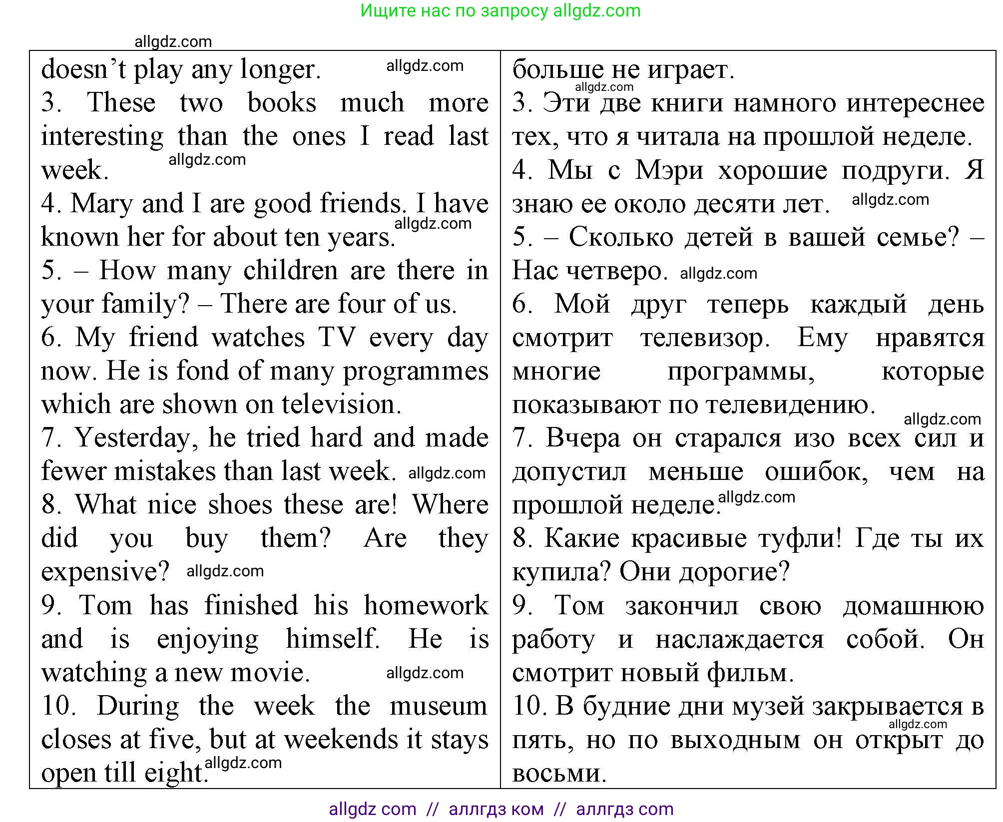 Английский язык (english), 5 класс Тренировочные упражнения в формате ОГЭ (ГИА), авторы: Комиссаров Константин Вячеславович, Кирдяева Ольга Ивановна, издательство Просвещение, Москва, 2023, белого цвета, страница 72, Решение (продолжение 2)
