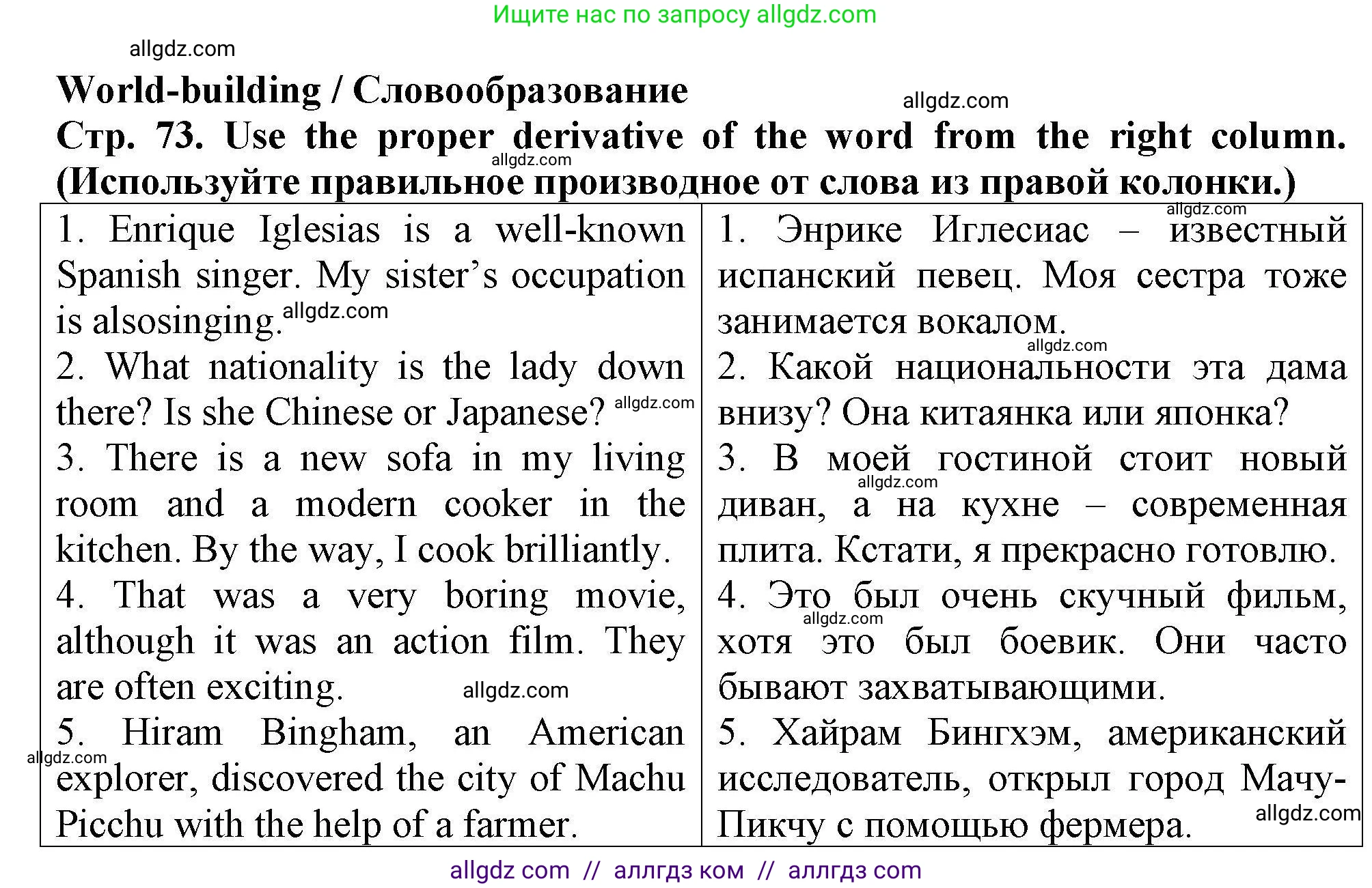 Английский язык (english), 5 класс Тренировочные упражнения в формате ОГЭ (ГИА), авторы: Комиссаров Константин Вячеславович, Кирдяева Ольга Ивановна, издательство Просвещение, Москва, 2023, белого цвета, страница 73, Решение