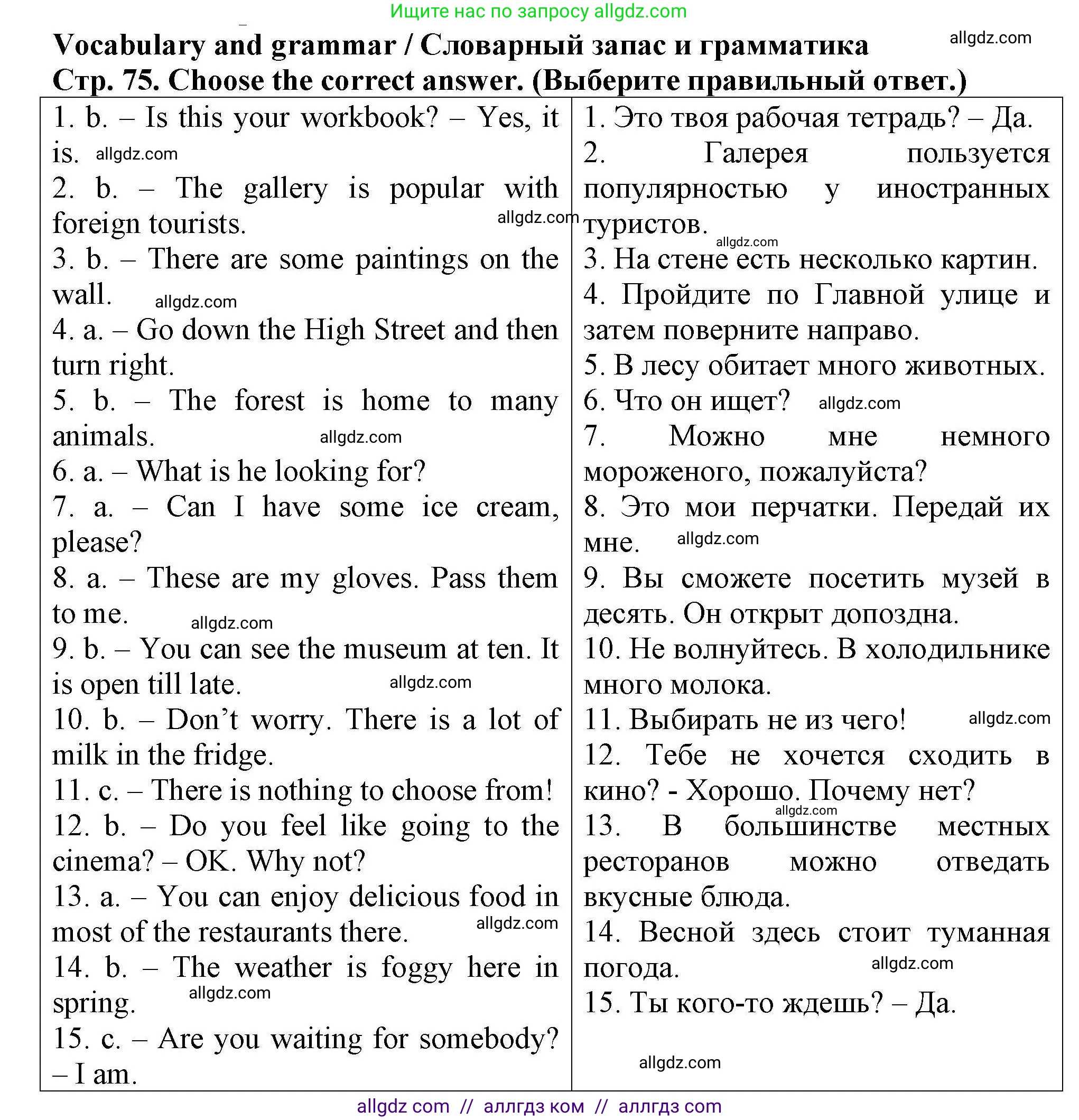 Английский язык (english), 5 класс Тренировочные упражнения в формате ОГЭ (ГИА), авторы: Комиссаров Константин Вячеславович, Кирдяева Ольга Ивановна, издательство Просвещение, Москва, 2023, белого цвета, страница 75, Решение