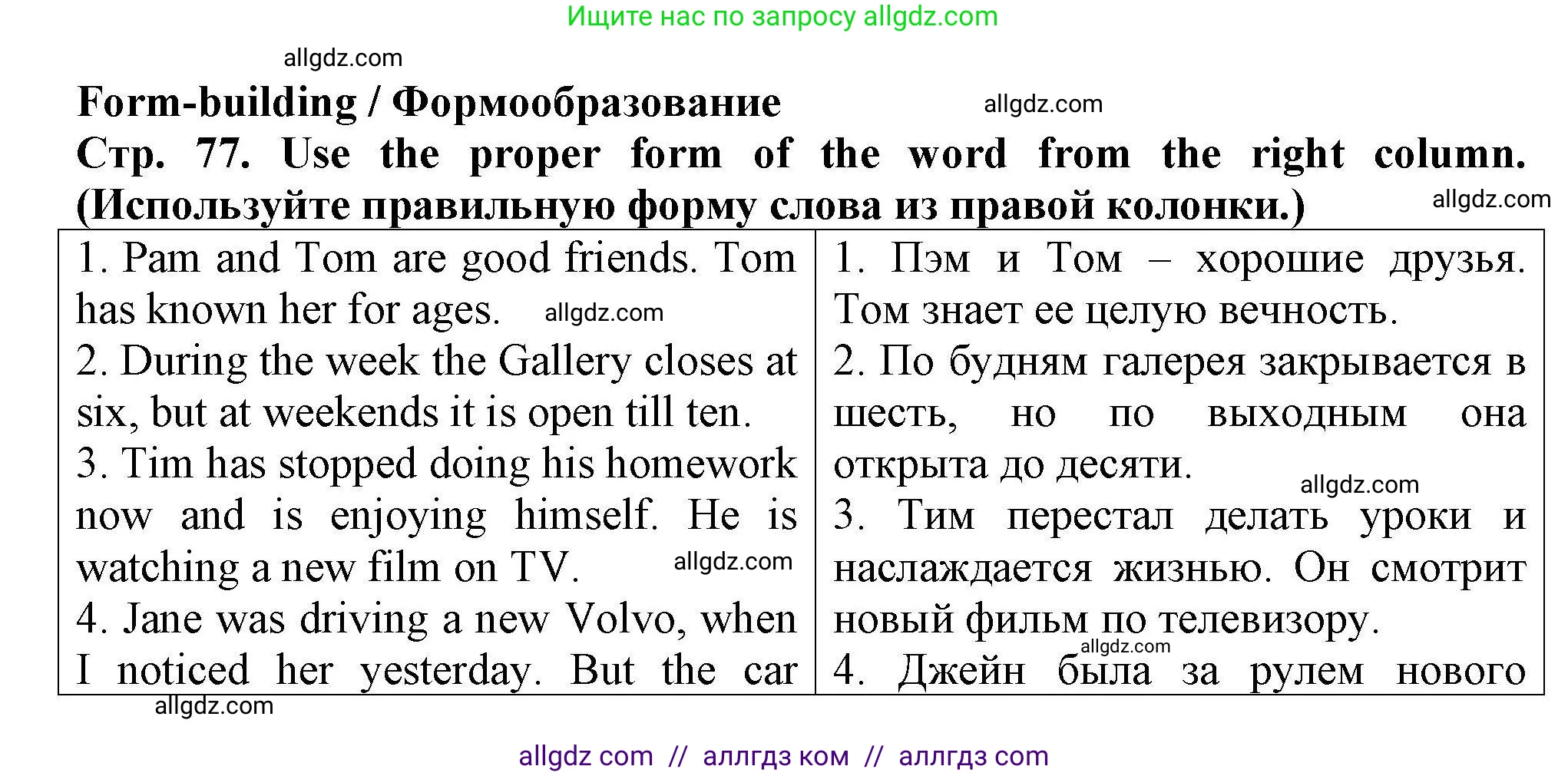 Английский язык (english), 5 класс Тренировочные упражнения в формате ОГЭ (ГИА), авторы: Комиссаров Константин Вячеславович, Кирдяева Ольга Ивановна, издательство Просвещение, Москва, 2023, белого цвета, страница 77, Решение