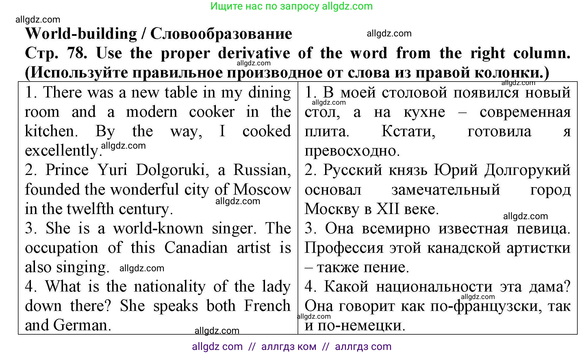 Английский язык (english), 5 класс Тренировочные упражнения в формате ОГЭ (ГИА), авторы: Комиссаров Константин Вячеславович, Кирдяева Ольга Ивановна, издательство Просвещение, Москва, 2023, белого цвета, страница 78, Решение