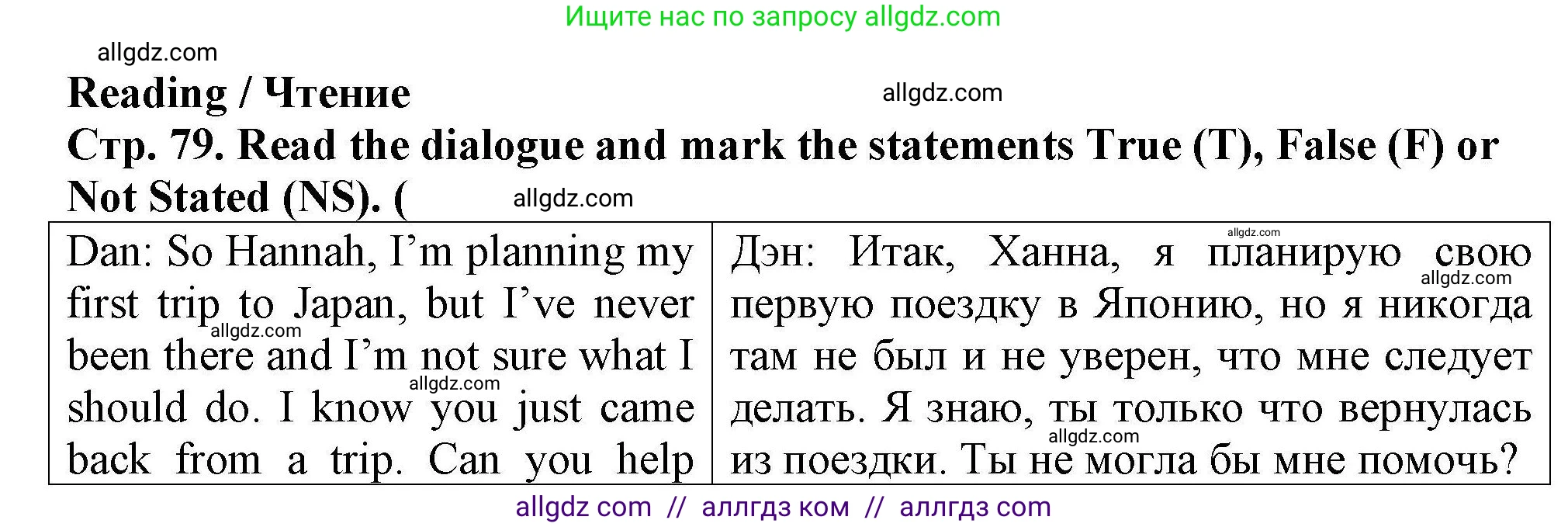 Английский язык (english), 5 класс Тренировочные упражнения в формате ОГЭ (ГИА), авторы: Комиссаров Константин Вячеславович, Кирдяева Ольга Ивановна, издательство Просвещение, Москва, 2023, белого цвета, страница 79, Решение