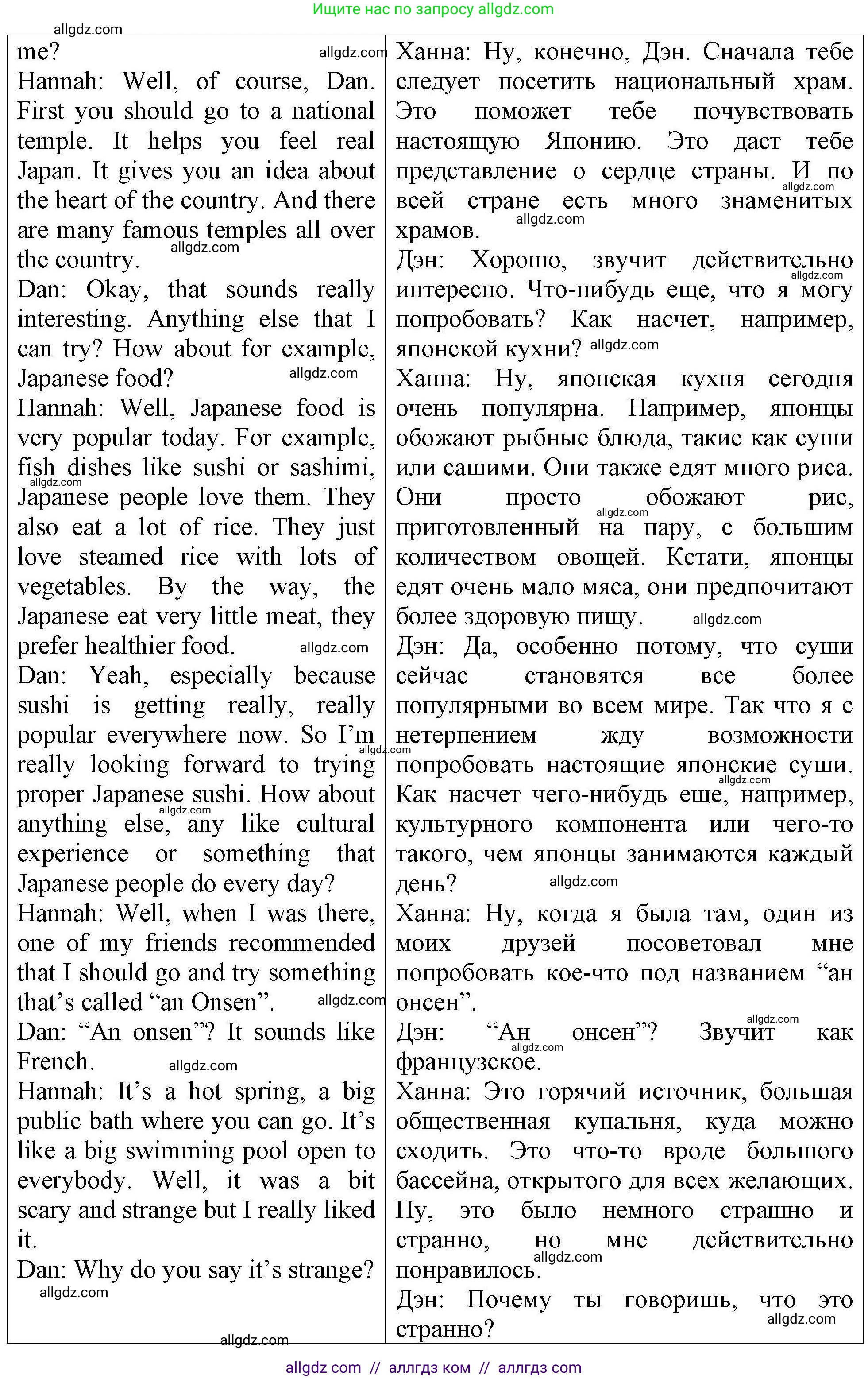 Английский язык (english), 5 класс Тренировочные упражнения в формате ОГЭ (ГИА), авторы: Комиссаров Константин Вячеславович, Кирдяева Ольга Ивановна, издательство Просвещение, Москва, 2023, белого цвета, страница 79, Решение (продолжение 2)