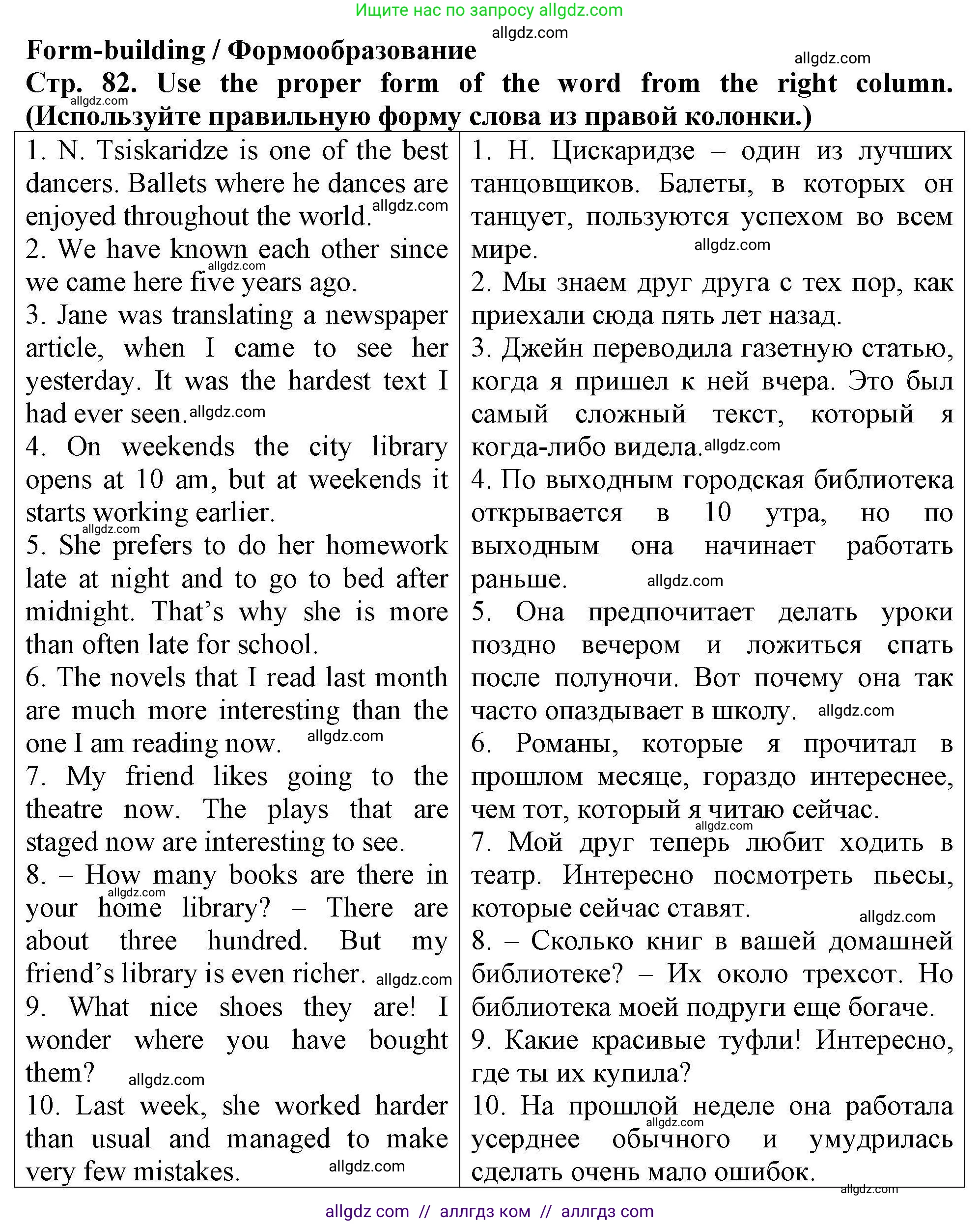 Английский язык (english), 5 класс Тренировочные упражнения в формате ОГЭ (ГИА), авторы: Комиссаров Константин Вячеславович, Кирдяева Ольга Ивановна, издательство Просвещение, Москва, 2023, белого цвета, страница 82, Решение