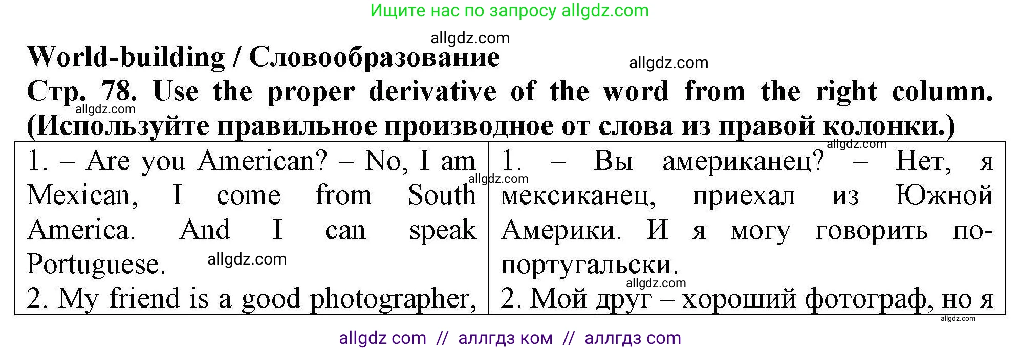Английский язык (english), 5 класс Тренировочные упражнения в формате ОГЭ (ГИА), авторы: Комиссаров Константин Вячеславович, Кирдяева Ольга Ивановна, издательство Просвещение, Москва, 2023, белого цвета, страница 84, Решение
