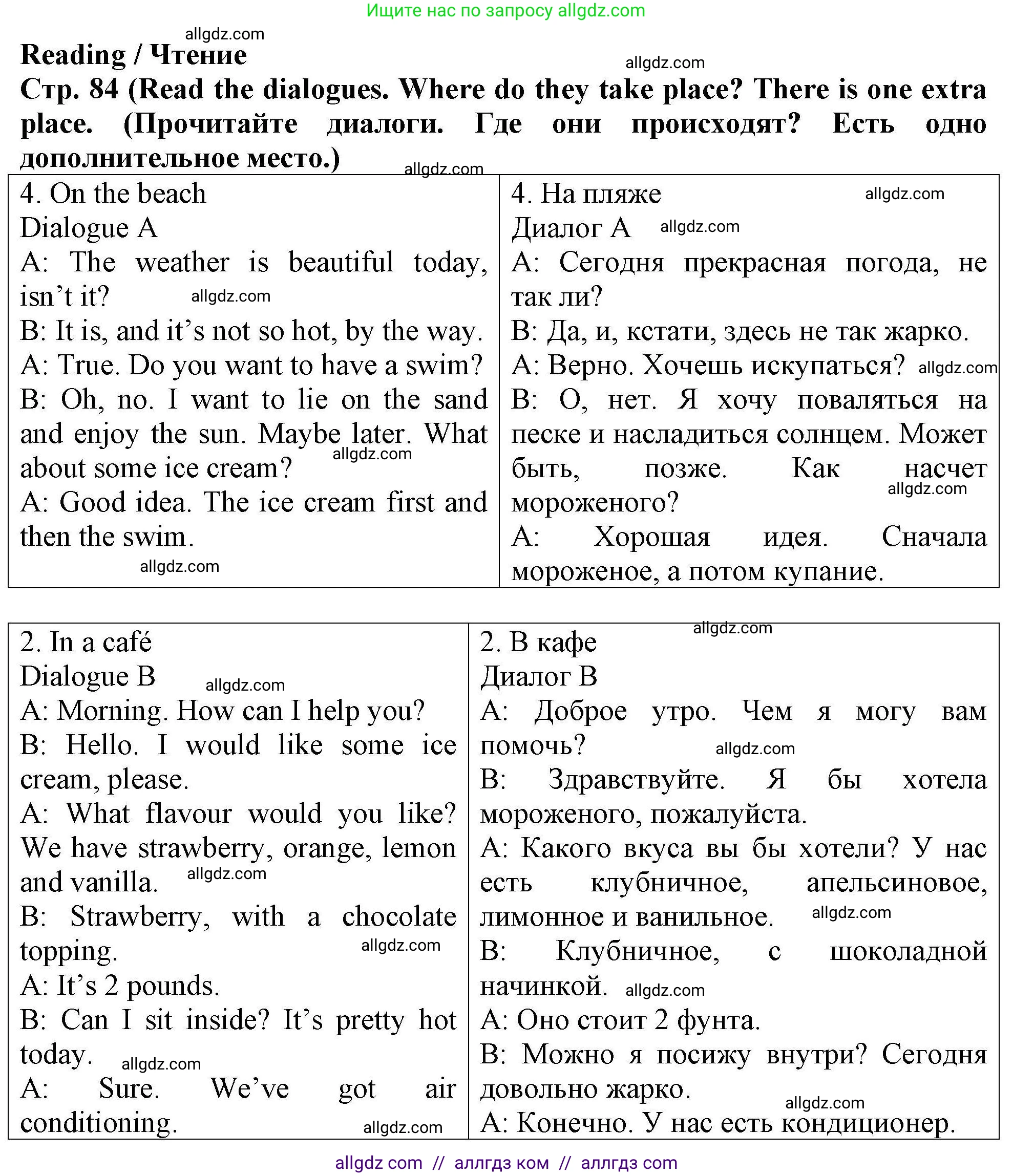 Английский язык (english), 5 класс Тренировочные упражнения в формате ОГЭ (ГИА), авторы: Комиссаров Константин Вячеславович, Кирдяева Ольга Ивановна, издательство Просвещение, Москва, 2023, белого цвета, страница 84, Решение