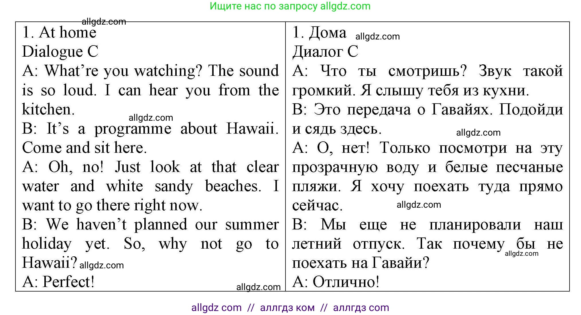 Английский язык (english), 5 класс Тренировочные упражнения в формате ОГЭ (ГИА), авторы: Комиссаров Константин Вячеславович, Кирдяева Ольга Ивановна, издательство Просвещение, Москва, 2023, белого цвета, страница 84, Решение (продолжение 2)