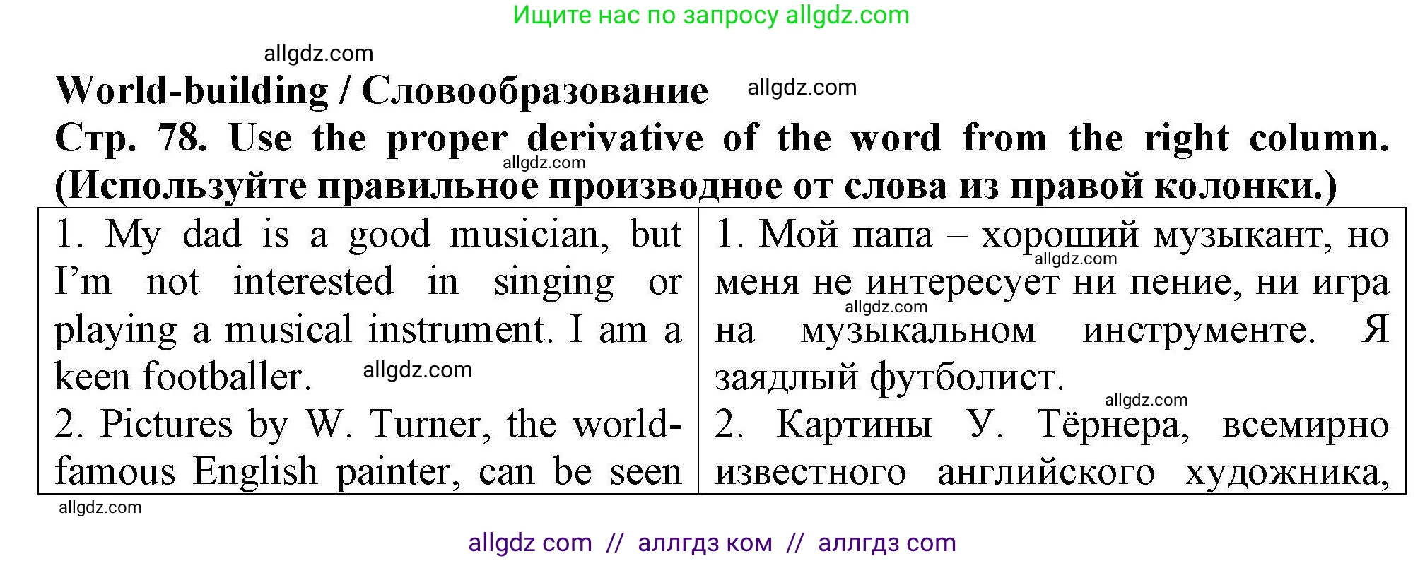 Английский язык (english), 5 класс Тренировочные упражнения в формате ОГЭ (ГИА), авторы: Комиссаров Константин Вячеславович, Кирдяева Ольга Ивановна, издательство Просвещение, Москва, 2023, белого цвета, страница 88, Решение