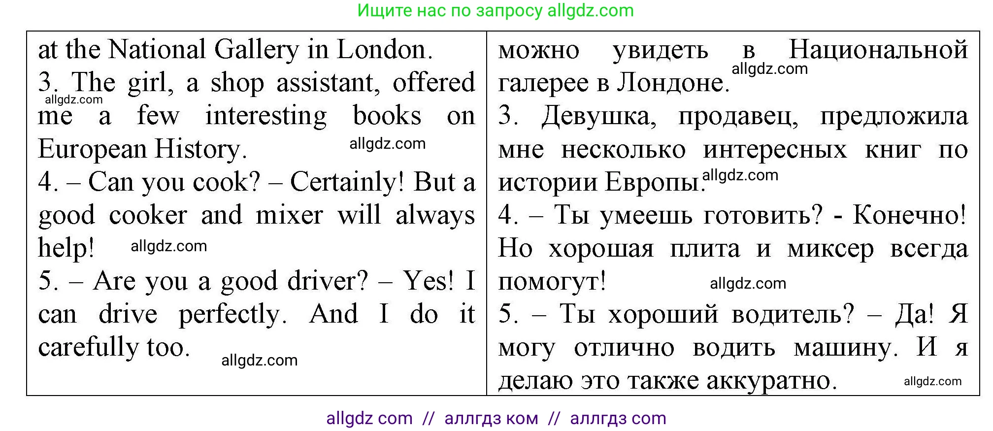 Английский язык (english), 5 класс Тренировочные упражнения в формате ОГЭ (ГИА), авторы: Комиссаров Константин Вячеславович, Кирдяева Ольга Ивановна, издательство Просвещение, Москва, 2023, белого цвета, страница 88, Решение (продолжение 2)