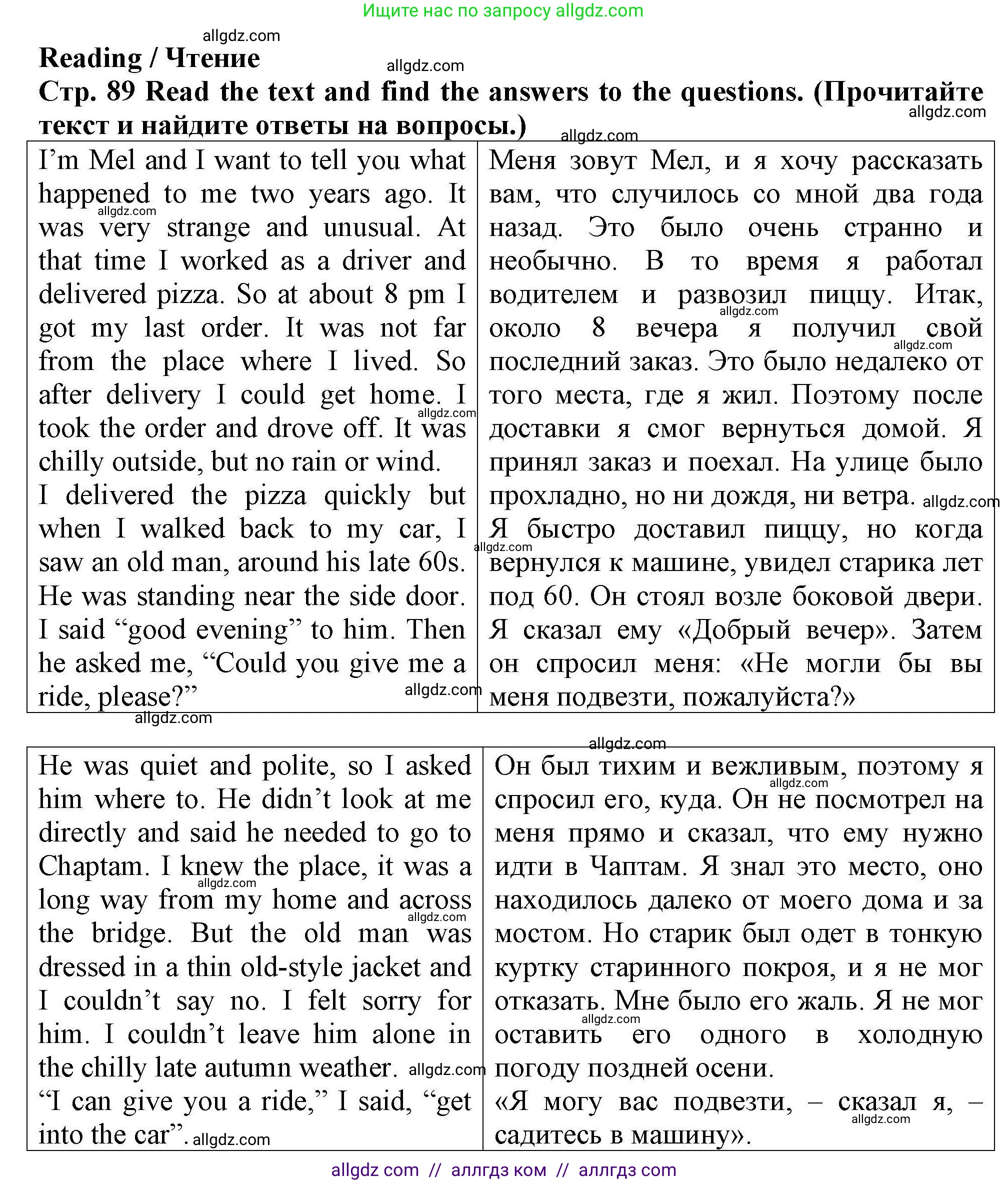 Английский язык (english), 5 класс Тренировочные упражнения в формате ОГЭ (ГИА), авторы: Комиссаров Константин Вячеславович, Кирдяева Ольга Ивановна, издательство Просвещение, Москва, 2023, белого цвета, страница 89, Решение