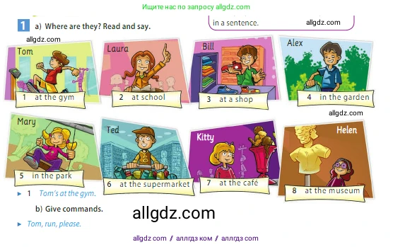 Английский язык (english), 5 класс Учебник (Student's book), авторы: Ваулина Юлия Евгеньевна (Vaulina Julia), Дули Дженни (Dooley Jenny), Подоляко Ольга Евгеньевна (Podolyako Olga), Эванс Вирджиния (Evans Virginia), издательство Просвещение, Москва, 2023, жёлтого цвета, страница 23, номер 1, Условие 2023-2027