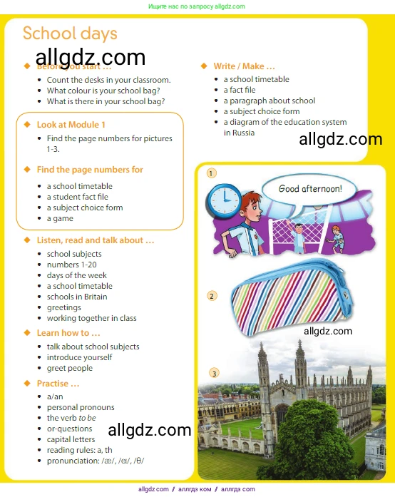 Английский язык (english), 5 класс Учебник (Student's book), авторы: Ваулина Юлия Евгеньевна (Vaulina Julia), Дули Дженни (Dooley Jenny), Подоляко Ольга Евгеньевна (Podolyako Olga), Эванс Вирджиния (Evans Virginia), издательство Просвещение, Москва, 2023, жёлтого цвета, страница 25, Условие 2023-2027