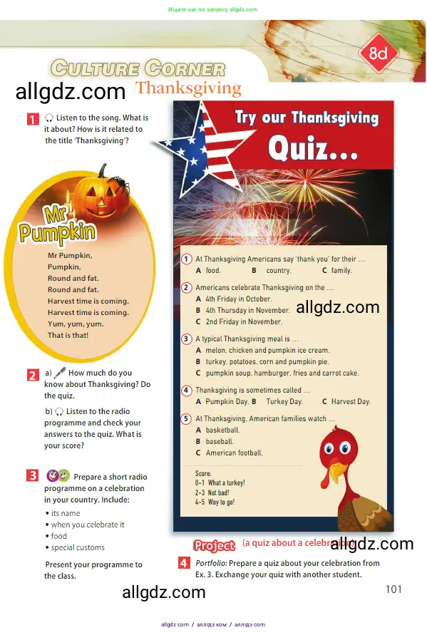 Английский язык (english), 5 класс Учебник (Student's book), авторы: Ваулина Юлия Евгеньевна (Vaulina Julia), Дули Дженни (Dooley Jenny), Подоляко Ольга Евгеньевна (Podolyako Olga), Эванс Вирджиния (Evans Virginia), издательство Просвещение, Москва, 2023, жёлтого цвета, страница 101