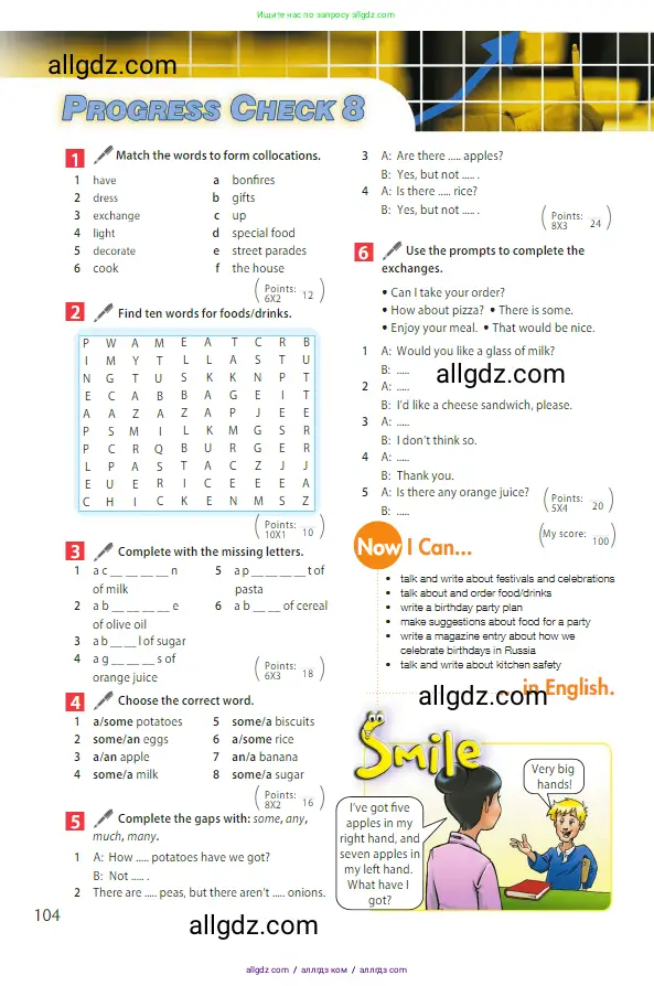 Английский язык (english), 5 класс Учебник (Student's book), авторы: Ваулина Юлия Евгеньевна (Vaulina Julia), Дули Дженни (Dooley Jenny), Подоляко Ольга Евгеньевна (Podolyako Olga), Эванс Вирджиния (Evans Virginia), издательство Просвещение, Москва, 2023, жёлтого цвета, страница 104