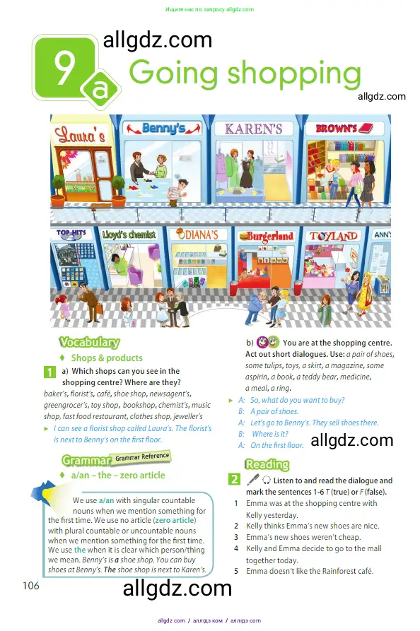 Английский язык (english), 5 класс Учебник (Student's book), авторы: Ваулина Юлия Евгеньевна (Vaulina Julia), Дули Дженни (Dooley Jenny), Подоляко Ольга Евгеньевна (Podolyako Olga), Эванс Вирджиния (Evans Virginia), издательство Просвещение, Москва, 2023, жёлтого цвета, страница 106