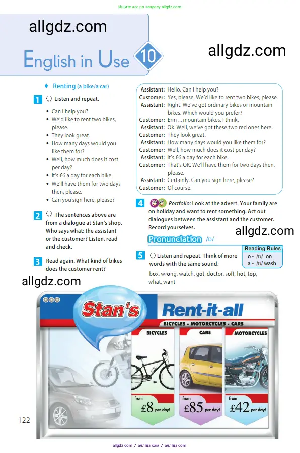 Английский язык (english), 5 класс Учебник (Student's book), авторы: Ваулина Юлия Евгеньевна (Vaulina Julia), Дули Дженни (Dooley Jenny), Подоляко Ольга Евгеньевна (Podolyako Olga), Эванс Вирджиния (Evans Virginia), издательство Просвещение, Москва, 2023, жёлтого цвета, страница 122