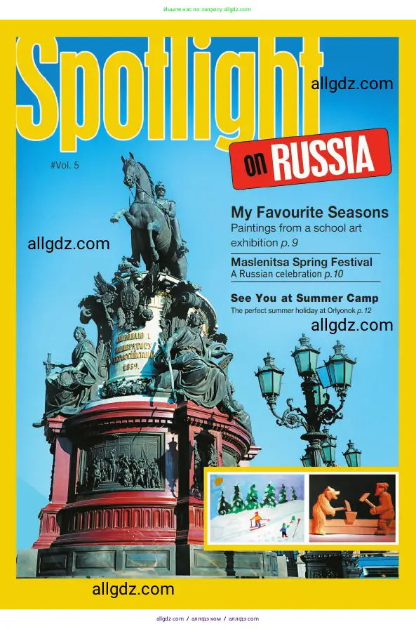 Английский язык (english), 5 класс Учебник (Student's book), авторы: Ваулина Юлия Евгеньевна (Vaulina Julia), Дули Дженни (Dooley Jenny), Подоляко Ольга Евгеньевна (Podolyako Olga), Эванс Вирджиния (Evans Virginia), издательство Просвещение, Москва, 2023, жёлтого цвета, страница 125