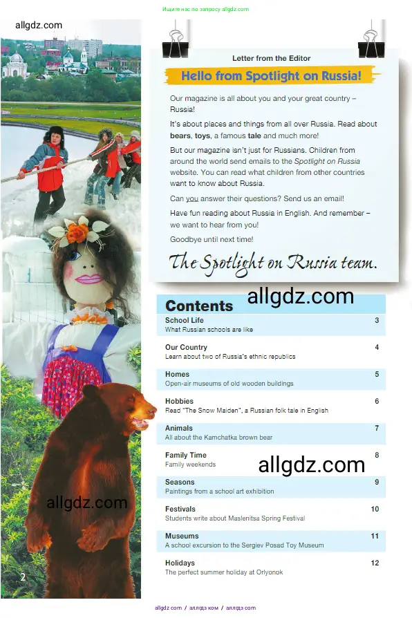 Английский язык (english), 5 класс Учебник (Student's book), авторы: Ваулина Юлия Евгеньевна (Vaulina Julia), Дули Дженни (Dooley Jenny), Подоляко Ольга Евгеньевна (Podolyako Olga), Эванс Вирджиния (Evans Virginia), издательство Просвещение, Москва, 2023, жёлтого цвета, страница 126