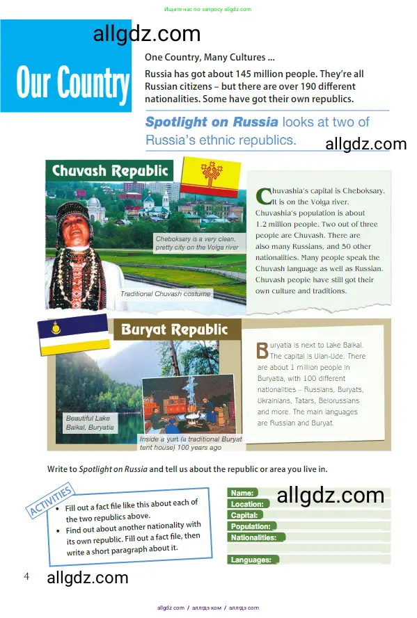 Английский язык (english), 5 класс Учебник (Student's book), авторы: Ваулина Юлия Евгеньевна (Vaulina Julia), Дули Дженни (Dooley Jenny), Подоляко Ольга Евгеньевна (Podolyako Olga), Эванс Вирджиния (Evans Virginia), издательство Просвещение, Москва, 2023, жёлтого цвета, страница 128