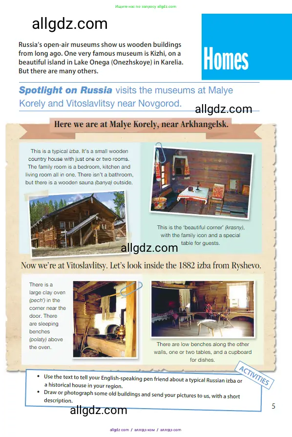 Английский язык (english), 5 класс Учебник (Student's book), авторы: Ваулина Юлия Евгеньевна (Vaulina Julia), Дули Дженни (Dooley Jenny), Подоляко Ольга Евгеньевна (Podolyako Olga), Эванс Вирджиния (Evans Virginia), издательство Просвещение, Москва, 2023, жёлтого цвета, страница 129