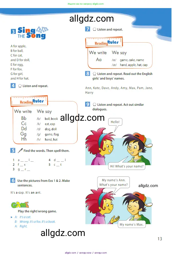 Английский язык (english), 5 класс Учебник (Student's book), авторы: Ваулина Юлия Евгеньевна (Vaulina Julia), Дули Дженни (Dooley Jenny), Подоляко Ольга Евгеньевна (Podolyako Olga), Эванс Вирджиния (Evans Virginia), издательство Просвещение, Москва, 2023, жёлтого цвета, страница 13