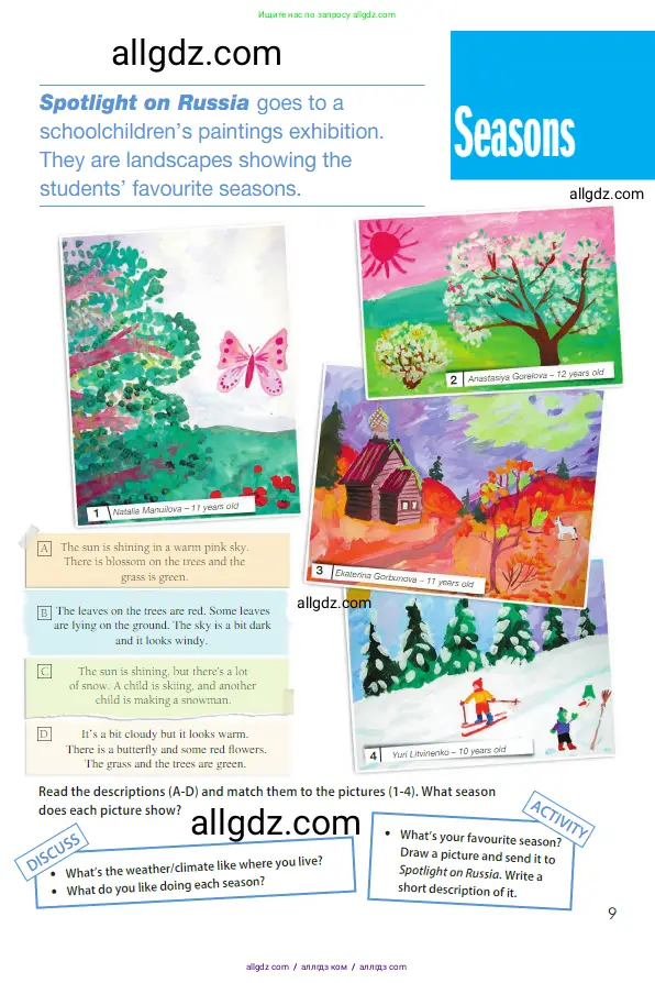 Английский язык (english), 5 класс Учебник (Student's book), авторы: Ваулина Юлия Евгеньевна (Vaulina Julia), Дули Дженни (Dooley Jenny), Подоляко Ольга Евгеньевна (Podolyako Olga), Эванс Вирджиния (Evans Virginia), издательство Просвещение, Москва, 2023, жёлтого цвета, страница 133