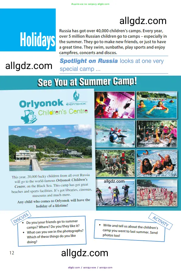 Английский язык (english), 5 класс Учебник (Student's book), авторы: Ваулина Юлия Евгеньевна (Vaulina Julia), Дули Дженни (Dooley Jenny), Подоляко Ольга Евгеньевна (Podolyako Olga), Эванс Вирджиния (Evans Virginia), издательство Просвещение, Москва, 2023, жёлтого цвета, страница 136