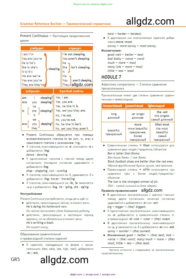 Английский язык (english), 5 класс Учебник (Student's book), авторы: Ваулина Юлия Евгеньевна (Vaulina Julia), Дули Дженни (Dooley Jenny), Подоляко Ольга Евгеньевна (Podolyako Olga), Эванс Вирджиния (Evans Virginia), издательство Просвещение, Москва, 2023, жёлтого цвета, страница 144