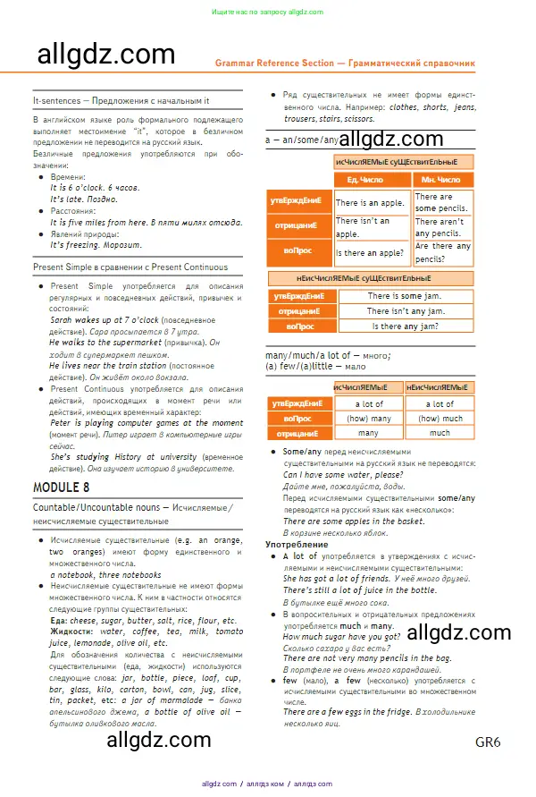 Английский язык (english), 5 класс Учебник (Student's book), авторы: Ваулина Юлия Евгеньевна (Vaulina Julia), Дули Дженни (Dooley Jenny), Подоляко Ольга Евгеньевна (Podolyako Olga), Эванс Вирджиния (Evans Virginia), издательство Просвещение, Москва, 2023, жёлтого цвета, страница 145