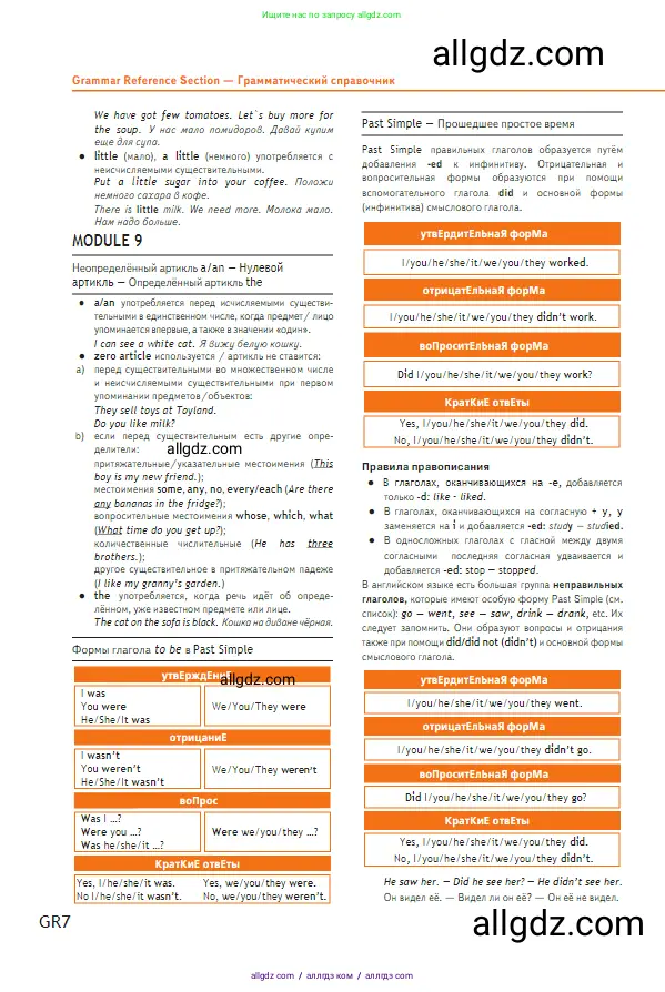 Английский язык (english), 5 класс Учебник (Student's book), авторы: Ваулина Юлия Евгеньевна (Vaulina Julia), Дули Дженни (Dooley Jenny), Подоляко Ольга Евгеньевна (Podolyako Olga), Эванс Вирджиния (Evans Virginia), издательство Просвещение, Москва, 2023, жёлтого цвета, страница 146