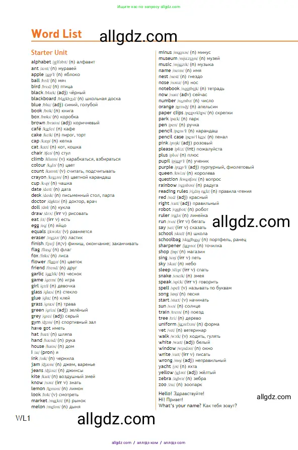 Английский язык (english), 5 класс Учебник (Student's book), авторы: Ваулина Юлия Евгеньевна (Vaulina Julia), Дули Дженни (Dooley Jenny), Подоляко Ольга Евгеньевна (Podolyako Olga), Эванс Вирджиния (Evans Virginia), издательство Просвещение, Москва, 2023, жёлтого цвета, страница 148