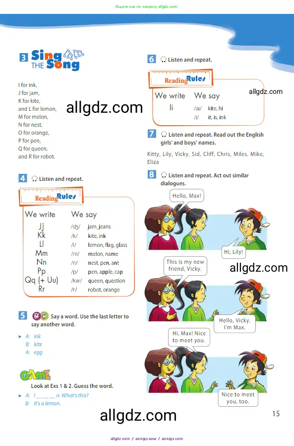 Английский язык (english), 5 класс Учебник (Student's book), авторы: Ваулина Юлия Евгеньевна (Vaulina Julia), Дули Дженни (Dooley Jenny), Подоляко Ольга Евгеньевна (Podolyako Olga), Эванс Вирджиния (Evans Virginia), издательство Просвещение, Москва, 2023, жёлтого цвета, страница 15