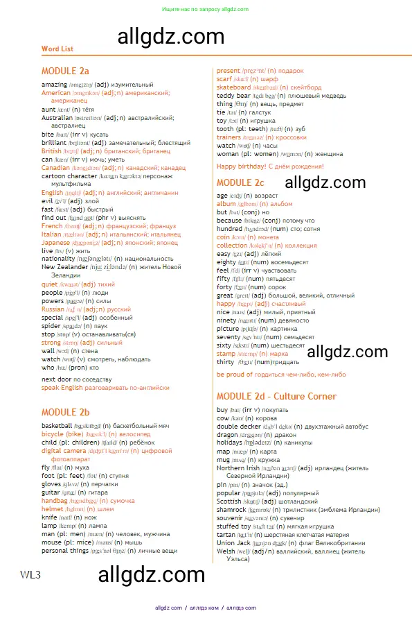 Английский язык (english), 5 класс Учебник (Student's book), авторы: Ваулина Юлия Евгеньевна (Vaulina Julia), Дули Дженни (Dooley Jenny), Подоляко Ольга Евгеньевна (Podolyako Olga), Эванс Вирджиния (Evans Virginia), издательство Просвещение, Москва, 2023, жёлтого цвета, страница 150