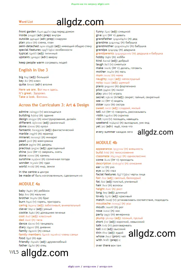 Английский язык (english), 5 класс Учебник (Student's book), авторы: Ваулина Юлия Евгеньевна (Vaulina Julia), Дули Дженни (Dooley Jenny), Подоляко Ольга Евгеньевна (Podolyako Olga), Эванс Вирджиния (Evans Virginia), издательство Просвещение, Москва, 2023, жёлтого цвета, страница 152