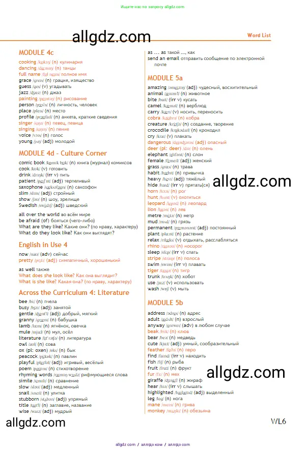 Английский язык (english), 5 класс Учебник (Student's book), авторы: Ваулина Юлия Евгеньевна (Vaulina Julia), Дули Дженни (Dooley Jenny), Подоляко Ольга Евгеньевна (Podolyako Olga), Эванс Вирджиния (Evans Virginia), издательство Просвещение, Москва, 2023, жёлтого цвета, страница 153