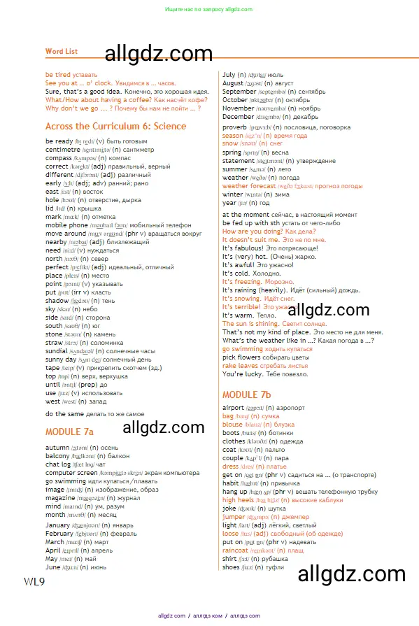 Английский язык (english), 5 класс Учебник (Student's book), авторы: Ваулина Юлия Евгеньевна (Vaulina Julia), Дули Дженни (Dooley Jenny), Подоляко Ольга Евгеньевна (Podolyako Olga), Эванс Вирджиния (Evans Virginia), издательство Просвещение, Москва, 2023, жёлтого цвета, страница 156