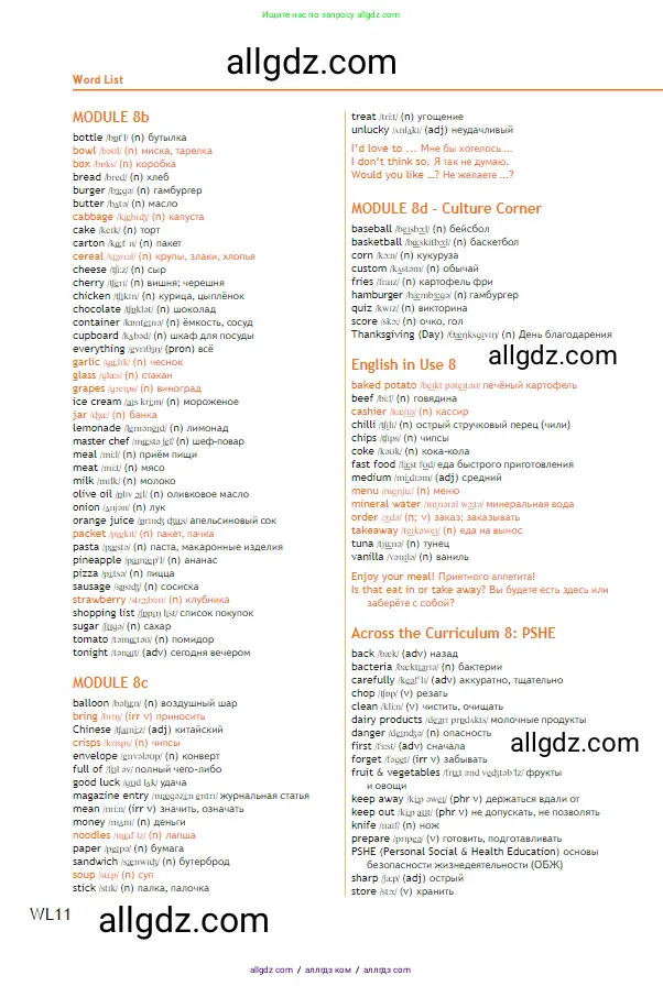 Английский язык (english), 5 класс Учебник (Student's book), авторы: Ваулина Юлия Евгеньевна (Vaulina Julia), Дули Дженни (Dooley Jenny), Подоляко Ольга Евгеньевна (Podolyako Olga), Эванс Вирджиния (Evans Virginia), издательство Просвещение, Москва, 2023, жёлтого цвета, страница 158