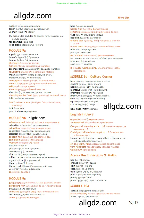 Английский язык (english), 5 класс Учебник (Student's book), авторы: Ваулина Юлия Евгеньевна (Vaulina Julia), Дули Дженни (Dooley Jenny), Подоляко Ольга Евгеньевна (Podolyako Olga), Эванс Вирджиния (Evans Virginia), издательство Просвещение, Москва, 2023, жёлтого цвета, страница 159