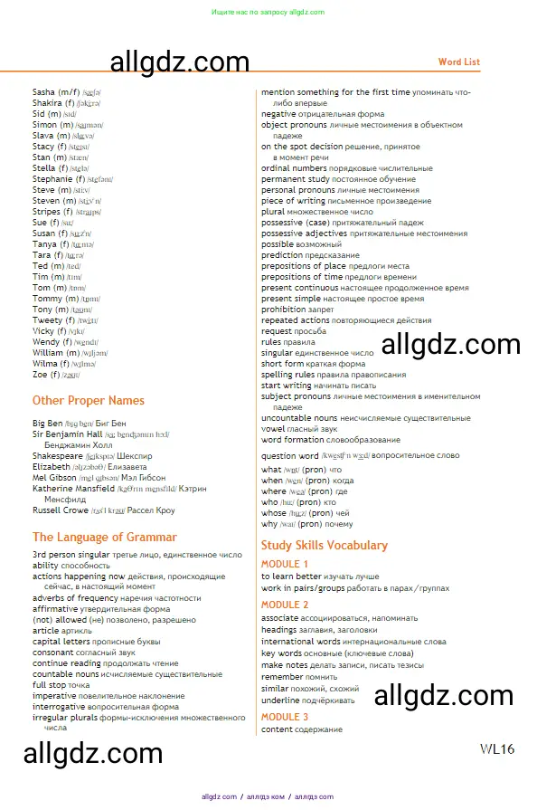 Английский язык (english), 5 класс Учебник (Student's book), авторы: Ваулина Юлия Евгеньевна (Vaulina Julia), Дули Дженни (Dooley Jenny), Подоляко Ольга Евгеньевна (Podolyako Olga), Эванс Вирджиния (Evans Virginia), издательство Просвещение, Москва, 2023, жёлтого цвета, страница 163