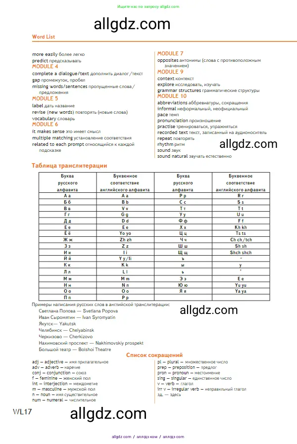 Английский язык (english), 5 класс Учебник (Student's book), авторы: Ваулина Юлия Евгеньевна (Vaulina Julia), Дули Дженни (Dooley Jenny), Подоляко Ольга Евгеньевна (Podolyako Olga), Эванс Вирджиния (Evans Virginia), издательство Просвещение, Москва, 2023, жёлтого цвета, страница 164