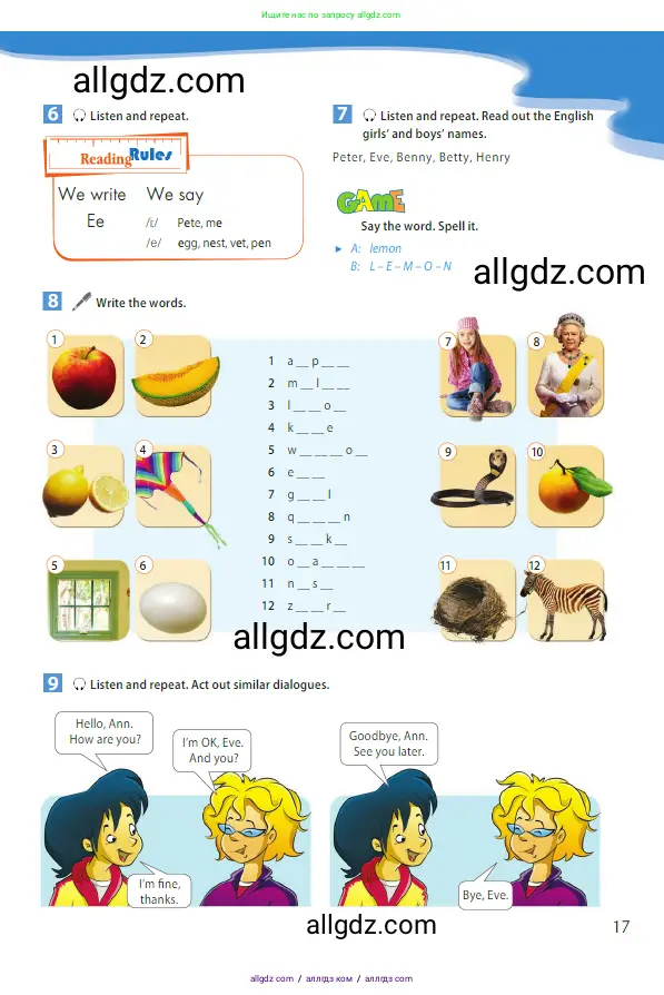 Английский язык (english), 5 класс Учебник (Student's book), авторы: Ваулина Юлия Евгеньевна (Vaulina Julia), Дули Дженни (Dooley Jenny), Подоляко Ольга Евгеньевна (Podolyako Olga), Эванс Вирджиния (Evans Virginia), издательство Просвещение, Москва, 2023, жёлтого цвета, страница 17