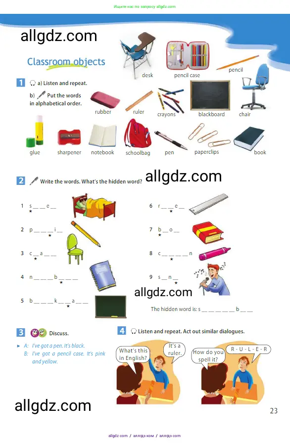 Английский язык (english), 5 класс Учебник (Student's book), авторы: Ваулина Юлия Евгеньевна (Vaulina Julia), Дули Дженни (Dooley Jenny), Подоляко Ольга Евгеньевна (Podolyako Olga), Эванс Вирджиния (Evans Virginia), издательство Просвещение, Москва, 2023, жёлтого цвета, страница 23