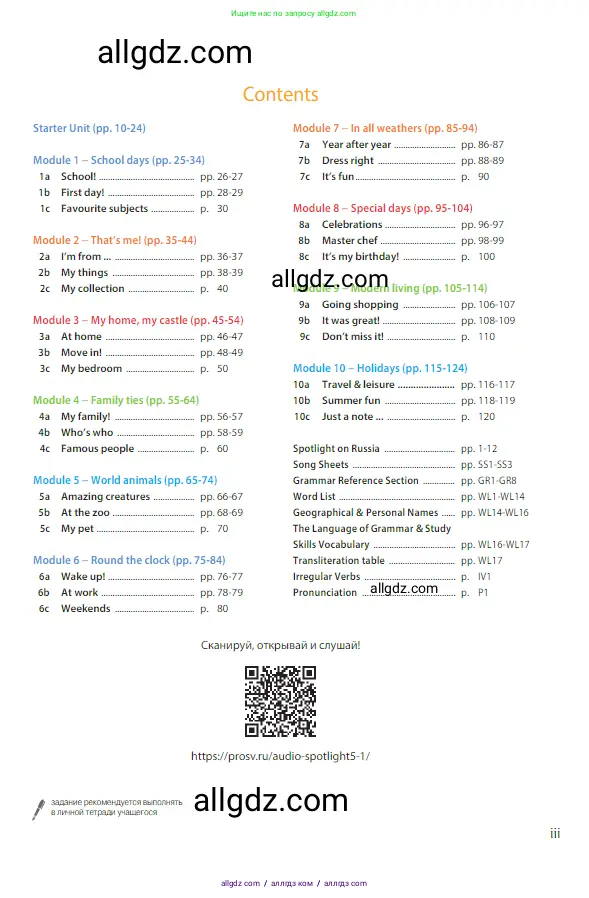 Английский язык (english), 5 класс Учебник (Student's book), авторы: Ваулина Юлия Евгеньевна (Vaulina Julia), Дули Дженни (Dooley Jenny), Подоляко Ольга Евгеньевна (Podolyako Olga), Эванс Вирджиния (Evans Virginia), издательство Просвещение, Москва, 2023, жёлтого цвета, страница 3