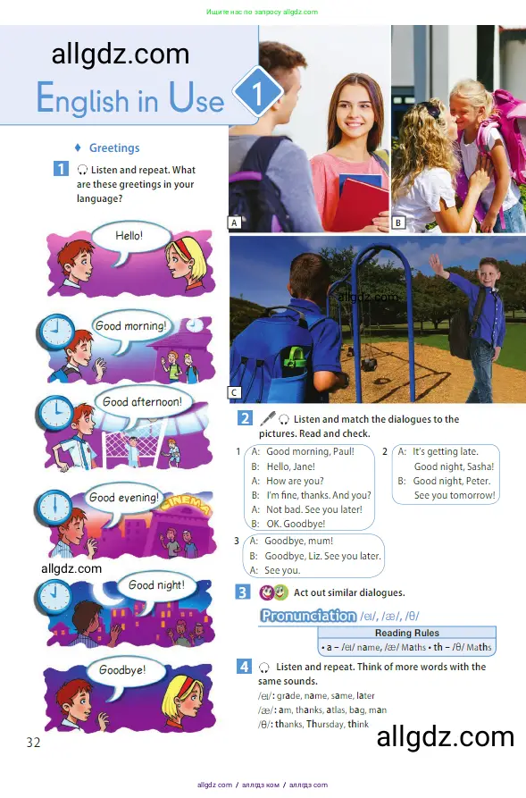 Английский язык (english), 5 класс Учебник (Student's book), авторы: Ваулина Юлия Евгеньевна (Vaulina Julia), Дули Дженни (Dooley Jenny), Подоляко Ольга Евгеньевна (Podolyako Olga), Эванс Вирджиния (Evans Virginia), издательство Просвещение, Москва, 2023, жёлтого цвета, страница 32