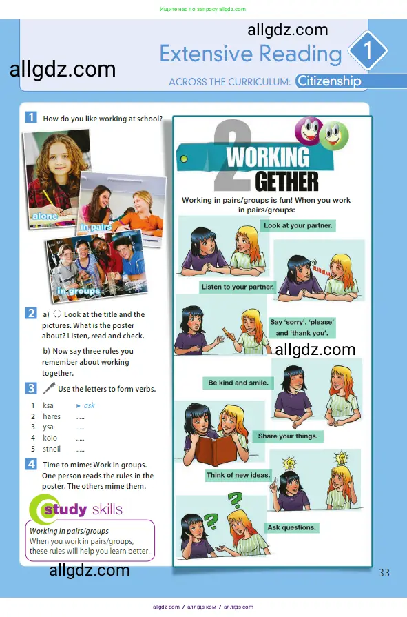 Английский язык (english), 5 класс Учебник (Student's book), авторы: Ваулина Юлия Евгеньевна (Vaulina Julia), Дули Дженни (Dooley Jenny), Подоляко Ольга Евгеньевна (Podolyako Olga), Эванс Вирджиния (Evans Virginia), издательство Просвещение, Москва, 2023, жёлтого цвета, страница 33