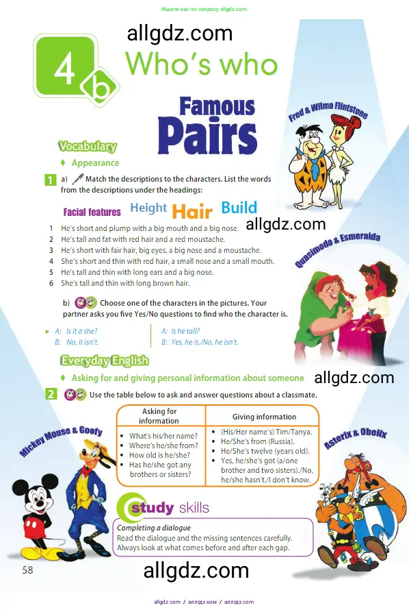 Английский язык (english), 5 класс Учебник (Student's book), авторы: Ваулина Юлия Евгеньевна (Vaulina Julia), Дули Дженни (Dooley Jenny), Подоляко Ольга Евгеньевна (Podolyako Olga), Эванс Вирджиния (Evans Virginia), издательство Просвещение, Москва, 2023, жёлтого цвета, страница 58