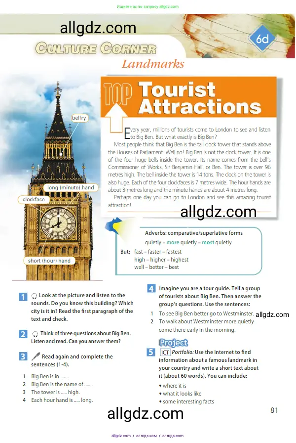 Английский язык (english), 5 класс Учебник (Student's book), авторы: Ваулина Юлия Евгеньевна (Vaulina Julia), Дули Дженни (Dooley Jenny), Подоляко Ольга Евгеньевна (Podolyako Olga), Эванс Вирджиния (Evans Virginia), издательство Просвещение, Москва, 2023, жёлтого цвета, страница 81