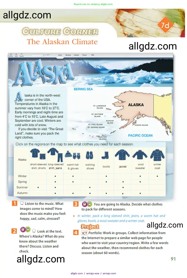 Английский язык (english), 5 класс Учебник (Student's book), авторы: Ваулина Юлия Евгеньевна (Vaulina Julia), Дули Дженни (Dooley Jenny), Подоляко Ольга Евгеньевна (Podolyako Olga), Эванс Вирджиния (Evans Virginia), издательство Просвещение, Москва, 2023, жёлтого цвета, страница 91