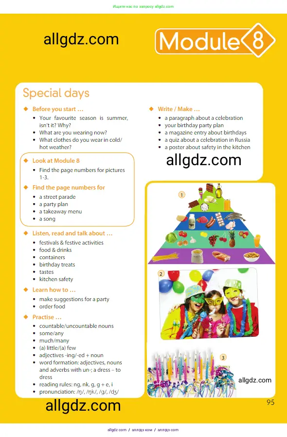 Английский язык (english), 5 класс Учебник (Student's book), авторы: Ваулина Юлия Евгеньевна (Vaulina Julia), Дули Дженни (Dooley Jenny), Подоляко Ольга Евгеньевна (Podolyako Olga), Эванс Вирджиния (Evans Virginia), издательство Просвещение, Москва, 2023, жёлтого цвета, страница 95