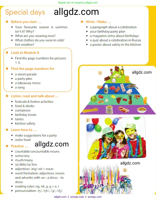 Английский язык (english), 5 класс Учебник (Student's book), авторы: Ваулина Юлия Евгеньевна (Vaulina Julia), Дули Дженни (Dooley Jenny), Подоляко Ольга Евгеньевна (Podolyako Olga), Эванс Вирджиния (Evans Virginia), издательство Просвещение, Москва, 2023, жёлтого цвета, страница 95, Условие 2023-2027